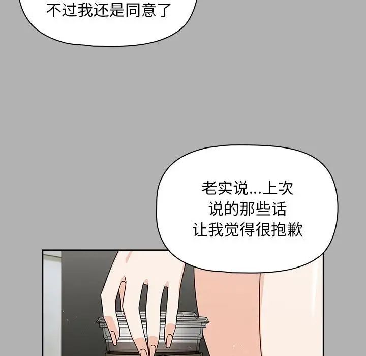 《粉丝招募中! 》漫画最新章节第33话免费下拉式在线观看章节第【30】张图片