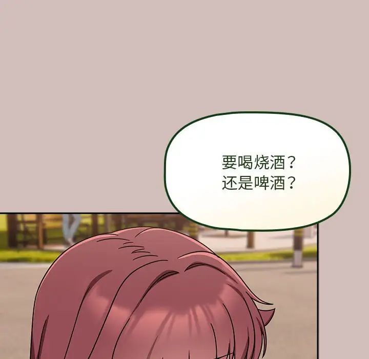 《粉丝招募中! 》漫画最新章节第33话免费下拉式在线观看章节第【118】张图片