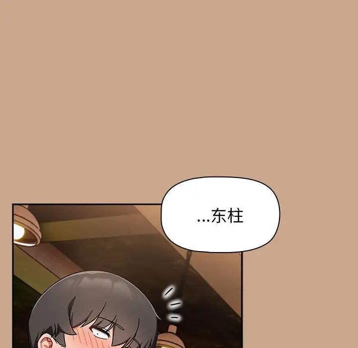 《粉丝招募中! 》漫画最新章节第33话免费下拉式在线观看章节第【136】张图片