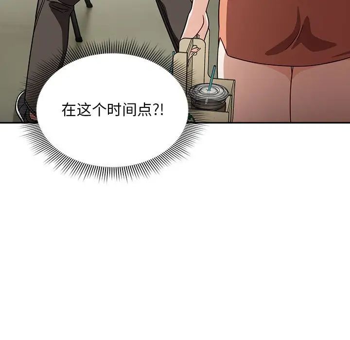 《粉丝招募中! 》漫画最新章节第33话免费下拉式在线观看章节第【5】张图片