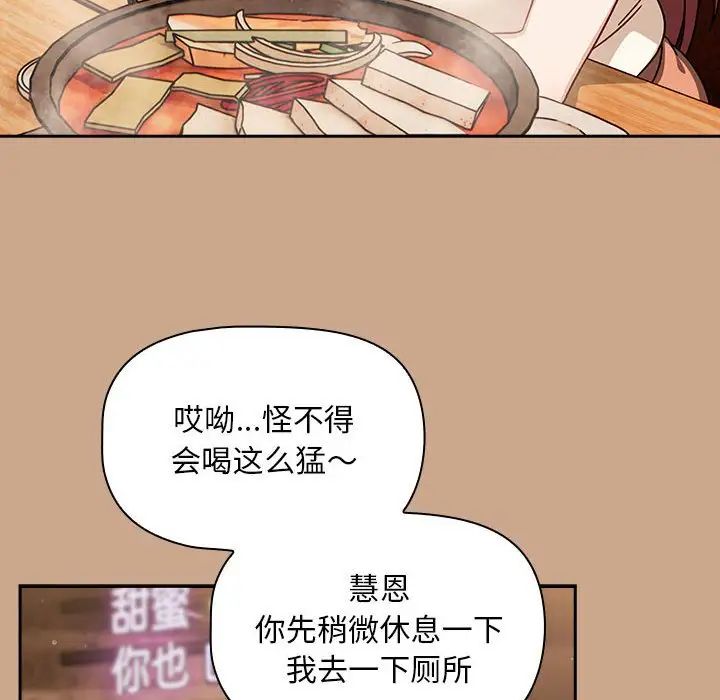 《粉丝招募中! 》漫画最新章节第33话免费下拉式在线观看章节第【130】张图片