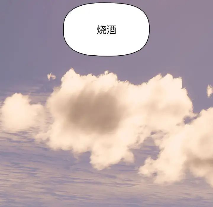 《粉丝招募中! 》漫画最新章节第33话免费下拉式在线观看章节第【121】张图片