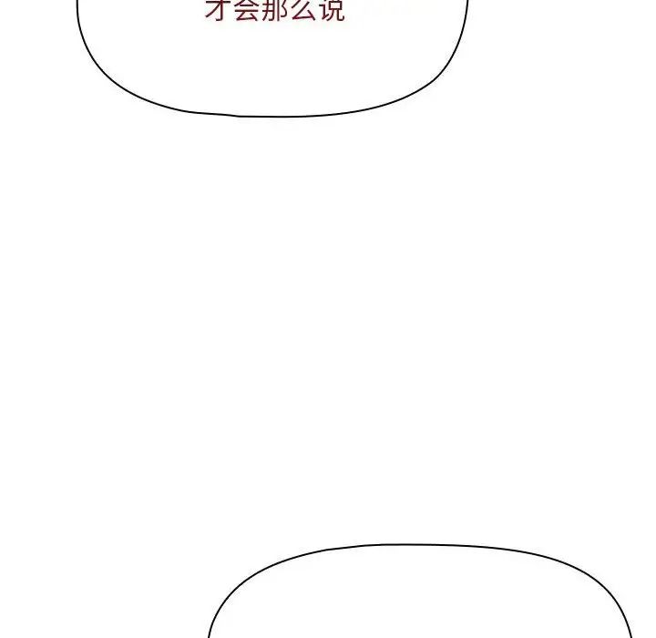 《粉丝招募中! 》漫画最新章节第33话免费下拉式在线观看章节第【22】张图片