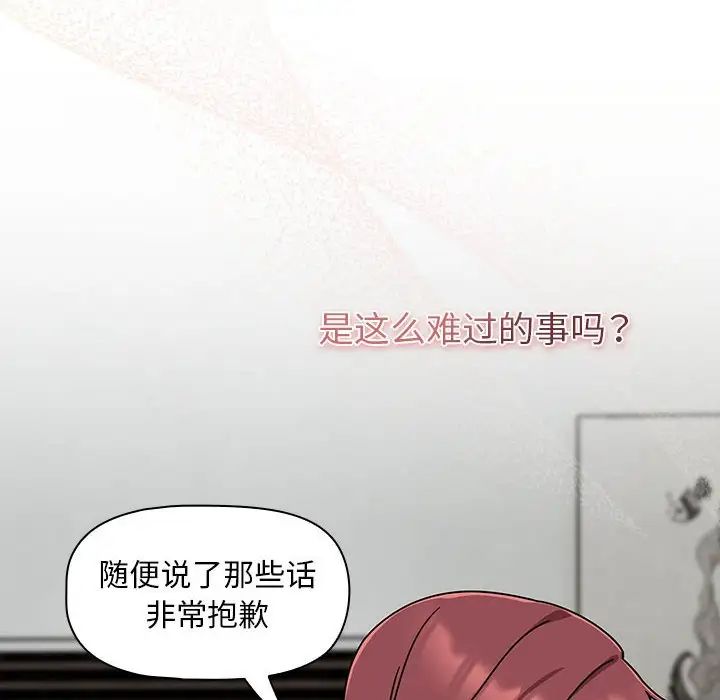 《粉丝招募中! 》漫画最新章节第33话免费下拉式在线观看章节第【62】张图片