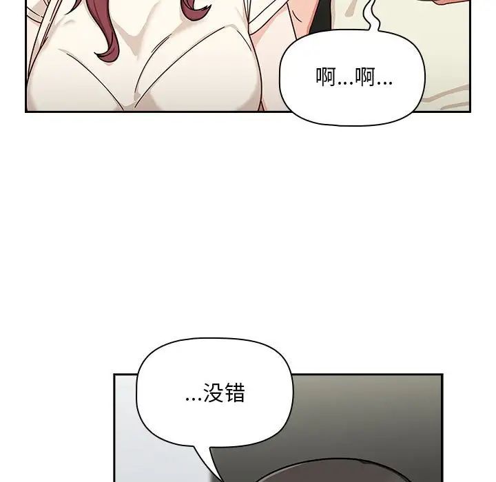 《粉丝招募中! 》漫画最新章节第33话免费下拉式在线观看章节第【43】张图片