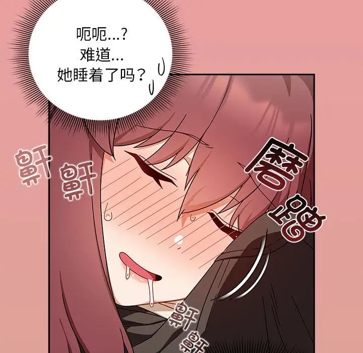 《粉丝招募中! 》漫画最新章节第34话免费下拉式在线观看章节第【59】张图片