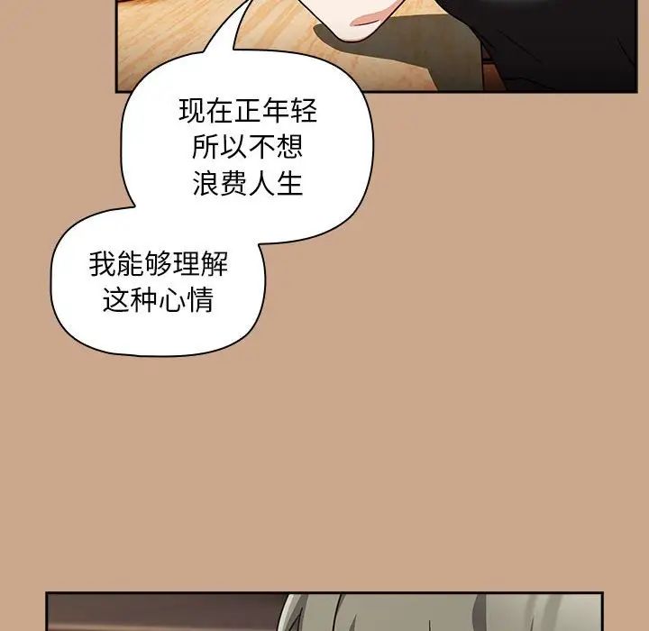 《粉丝招募中! 》漫画最新章节第34话免费下拉式在线观看章节第【108】张图片