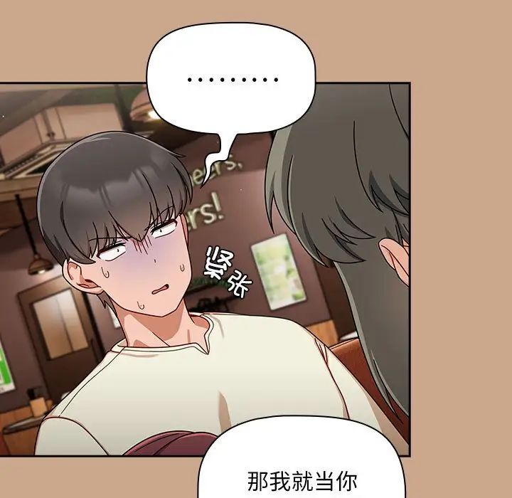 《粉丝招募中! 》漫画最新章节第34话免费下拉式在线观看章节第【95】张图片