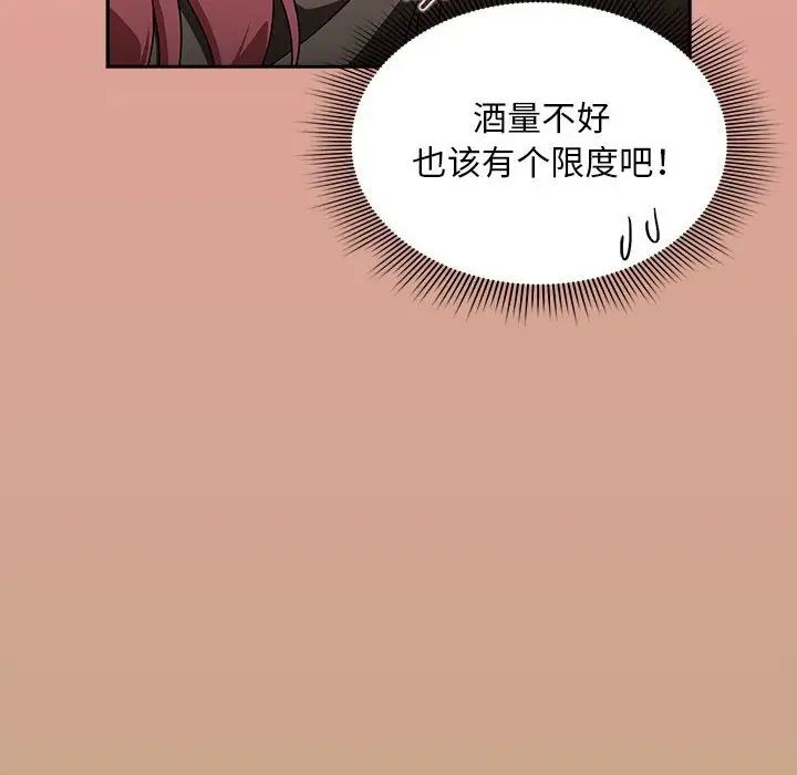 《粉丝招募中! 》漫画最新章节第34话免费下拉式在线观看章节第【60】张图片