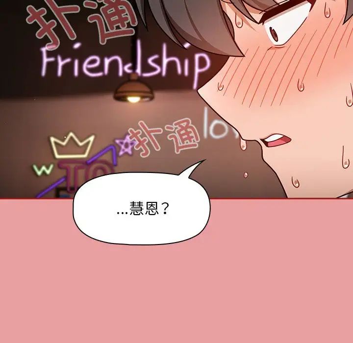 《粉丝招募中! 》漫画最新章节第34话免费下拉式在线观看章节第【54】张图片