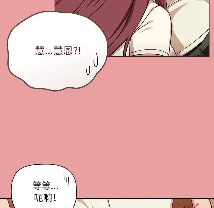 《粉丝招募中! 》漫画最新章节第34话免费下拉式在线观看章节第【56】张图片