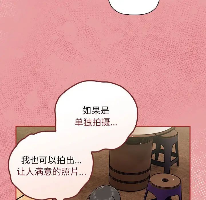 《粉丝招募中! 》漫画最新章节第34话免费下拉式在线观看章节第【44】张图片