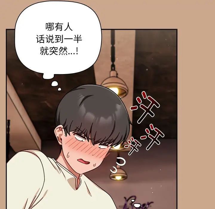 《粉丝招募中! 》漫画最新章节第34话免费下拉式在线观看章节第【61】张图片