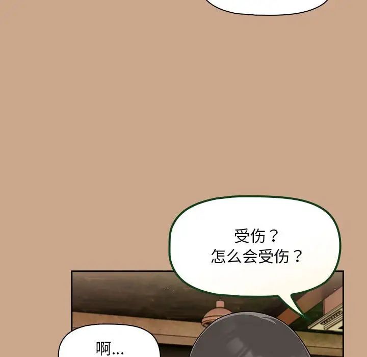 《粉丝招募中! 》漫画最新章节第34话免费下拉式在线观看章节第【88】张图片