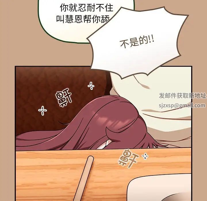 《粉丝招募中! 》漫画最新章节第34话免费下拉式在线观看章节第【71】张图片