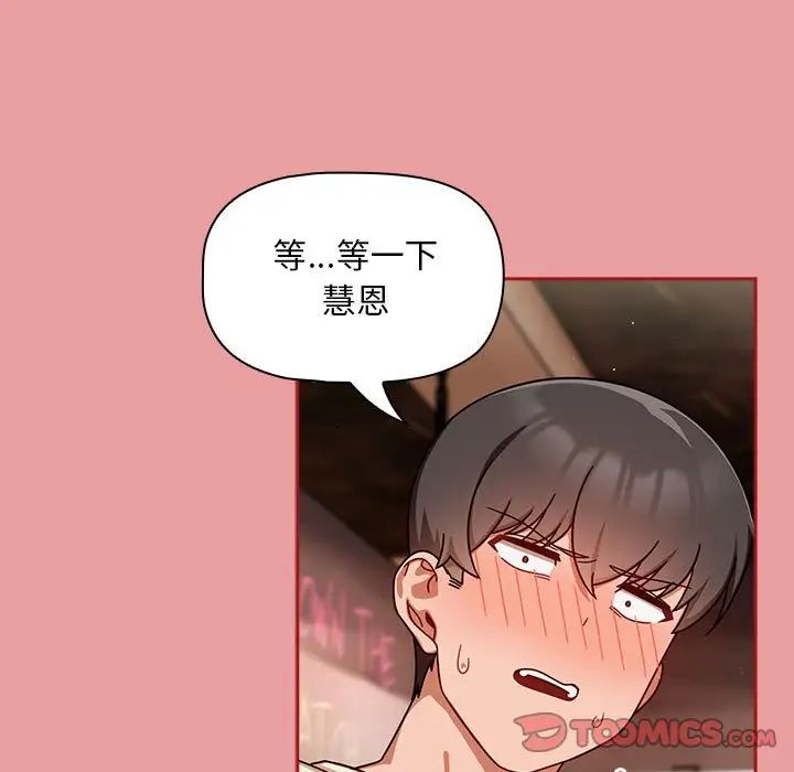 《粉丝招募中! 》漫画最新章节第34话免费下拉式在线观看章节第【33】张图片