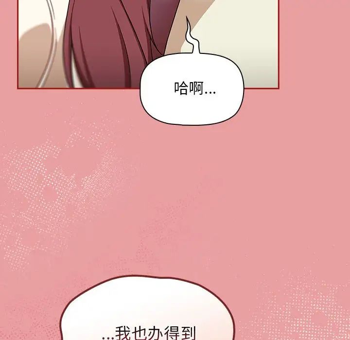 《粉丝招募中! 》漫画最新章节第34话免费下拉式在线观看章节第【42】张图片