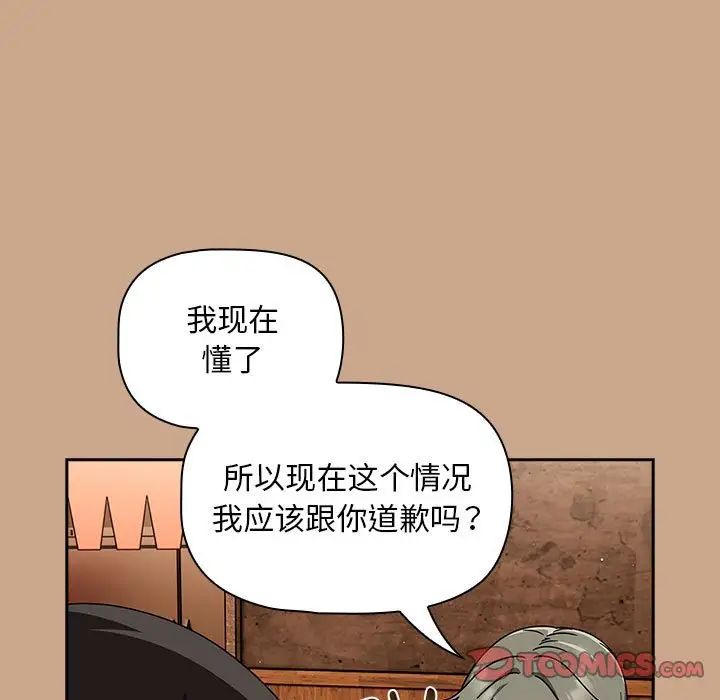 《粉丝招募中! 》漫画最新章节第34话免费下拉式在线观看章节第【81】张图片