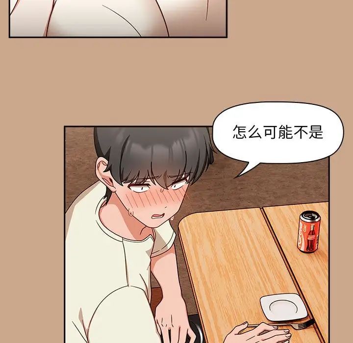 《粉丝招募中! 》漫画最新章节第34话免费下拉式在线观看章节第【12】张图片