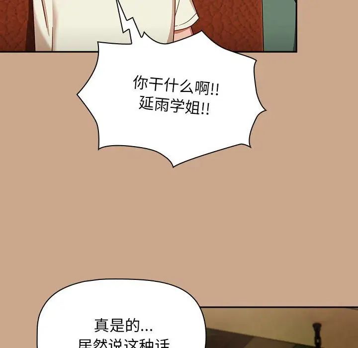 《粉丝招募中! 》漫画最新章节第34话免费下拉式在线观看章节第【68】张图片