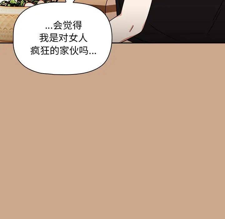 《粉丝招募中! 》漫画最新章节第34话免费下拉式在线观看章节第【115】张图片