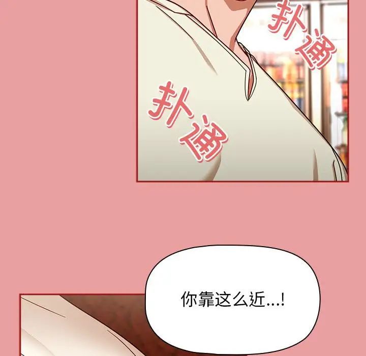 《粉丝招募中! 》漫画最新章节第34话免费下拉式在线观看章节第【34】张图片