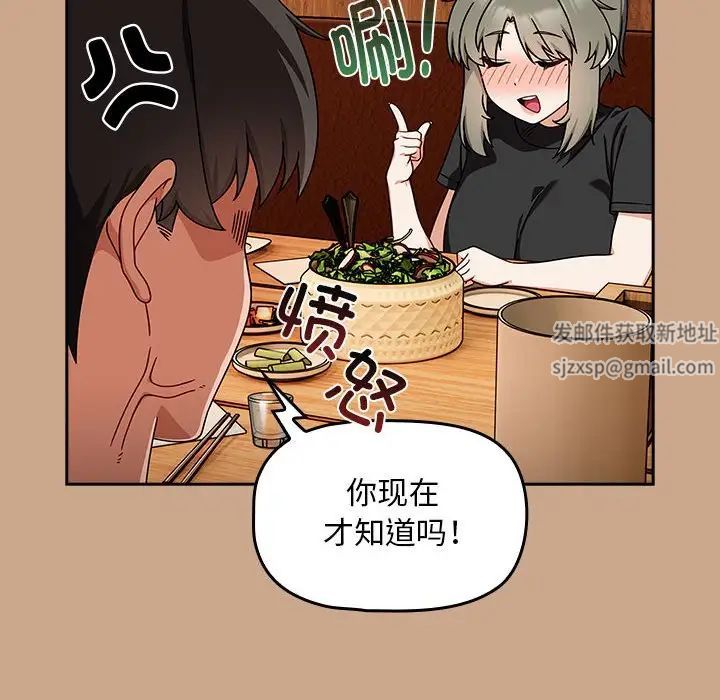 《粉丝招募中! 》漫画最新章节第34话免费下拉式在线观看章节第【82】张图片