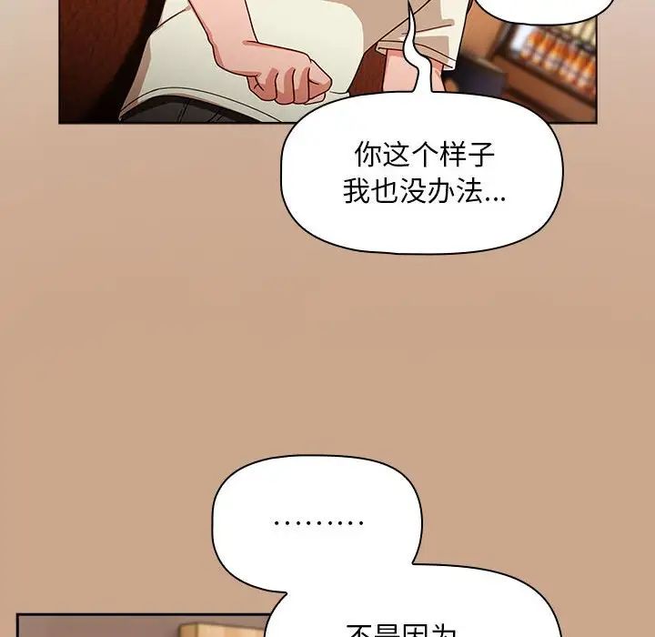 《粉丝招募中! 》漫画最新章节第34话免费下拉式在线观看章节第【10】张图片