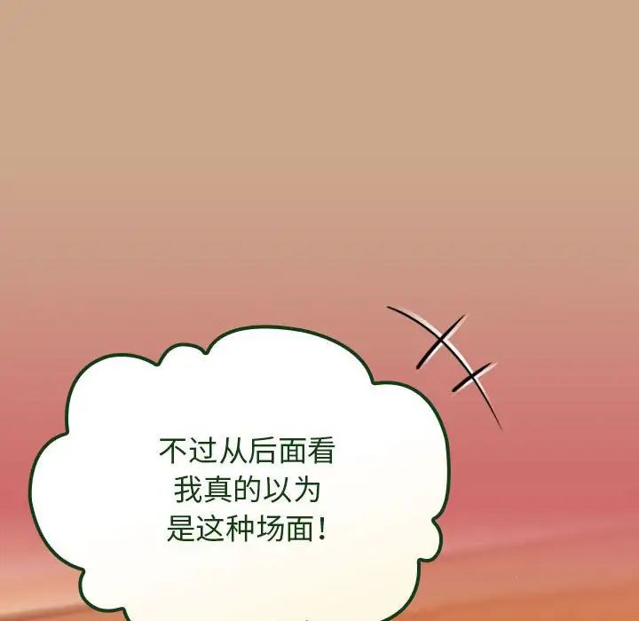 《粉丝招募中! 》漫画最新章节第34话免费下拉式在线观看章节第【83】张图片