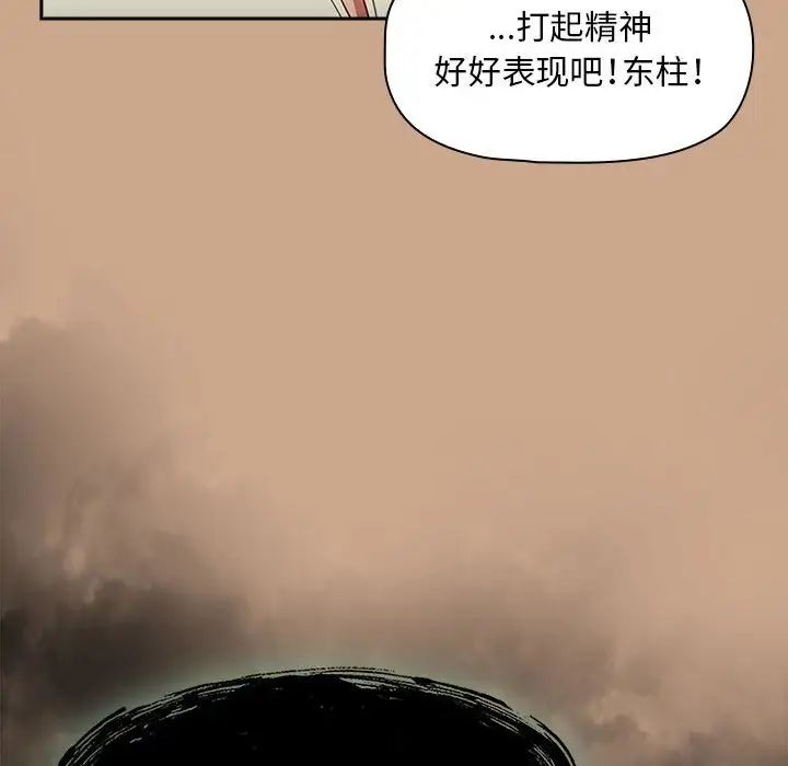 《粉丝招募中! 》漫画最新章节第34话免费下拉式在线观看章节第【118】张图片