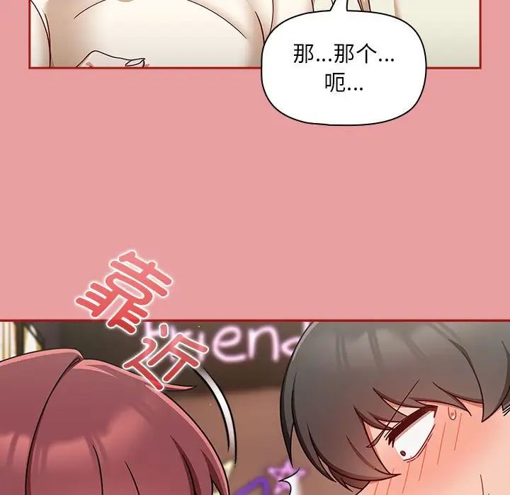 《粉丝招募中! 》漫画最新章节第34话免费下拉式在线观看章节第【31】张图片