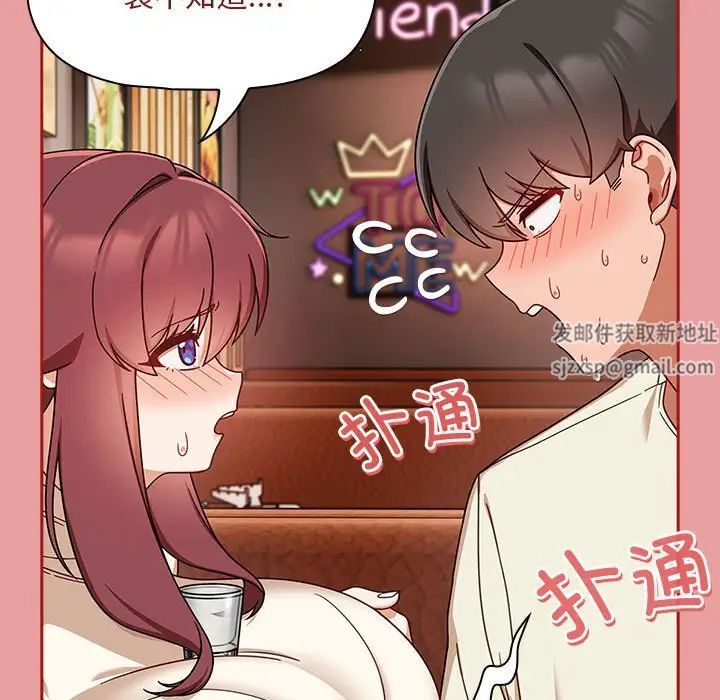 《粉丝招募中! 》漫画最新章节第34话免费下拉式在线观看章节第【30】张图片