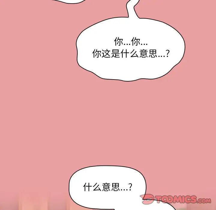 《粉丝招募中! 》漫画最新章节第34话免费下拉式在线观看章节第【27】张图片