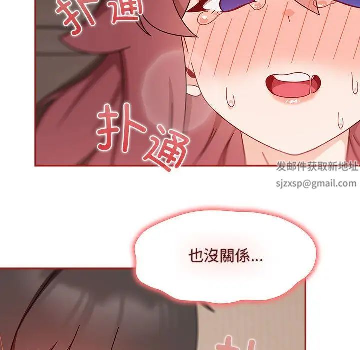 《粉丝招募中! 》漫画最新章节第36话免费下拉式在线观看章节第【77】张图片