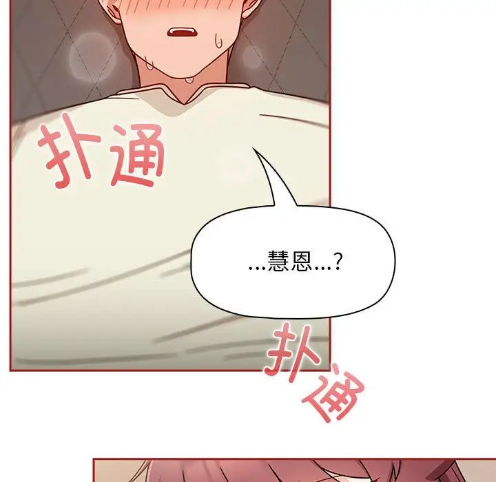 《粉丝招募中! 》漫画最新章节第36话免费下拉式在线观看章节第【31】张图片