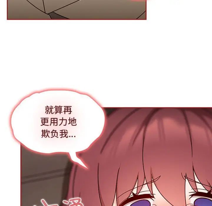 《粉丝招募中! 》漫画最新章节第36话免费下拉式在线观看章节第【76】张图片