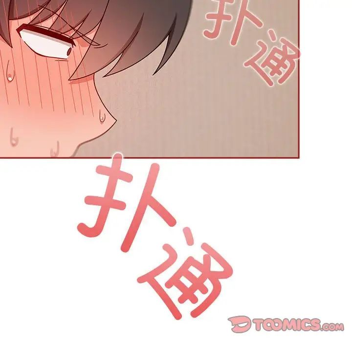 《粉丝招募中! 》漫画最新章节第36话免费下拉式在线观看章节第【78】张图片