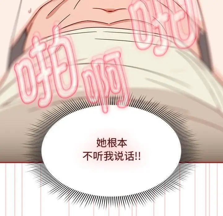 《粉丝招募中! 》漫画最新章节第36话免费下拉式在线观看章节第【17】张图片