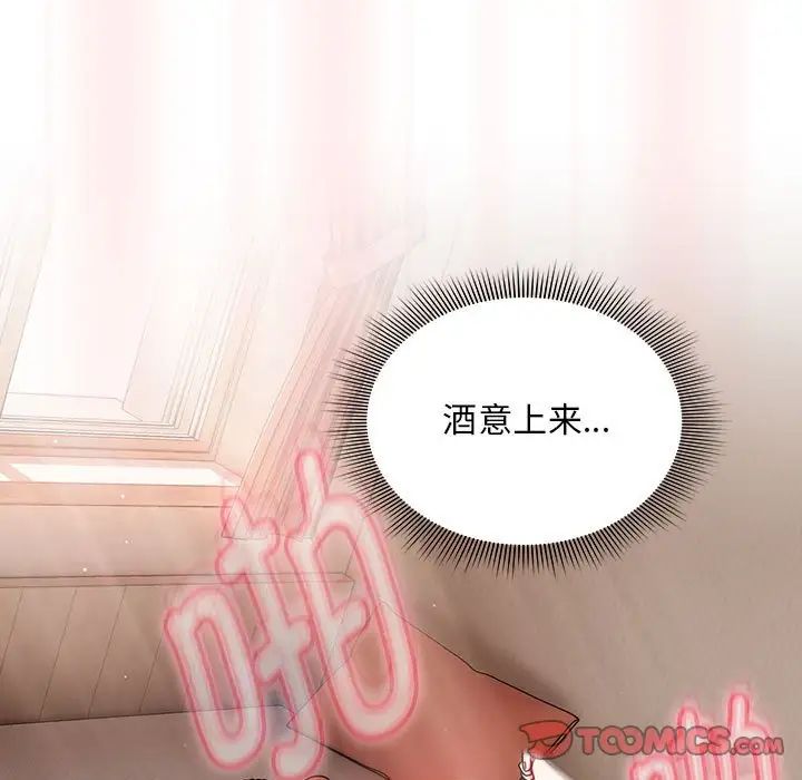 《粉丝招募中! 》漫画最新章节第36话免费下拉式在线观看章节第【93】张图片