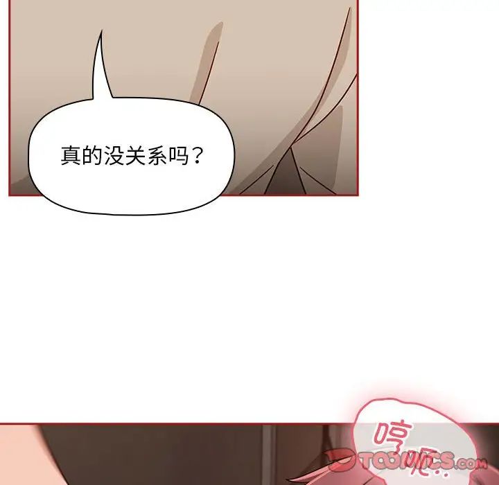 《粉丝招募中! 》漫画最新章节第36话免费下拉式在线观看章节第【72】张图片