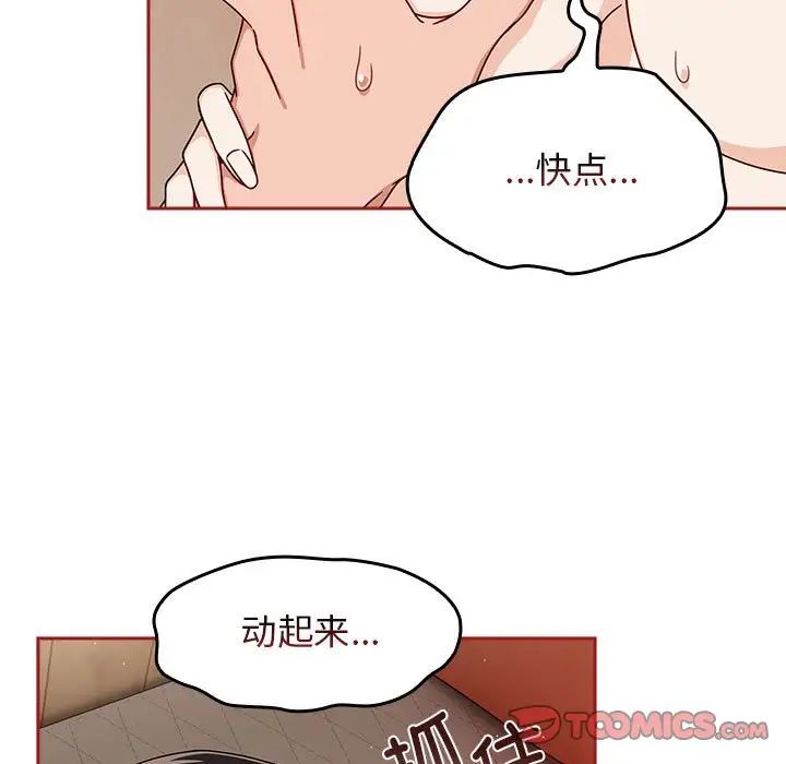 《粉丝招募中! 》漫画最新章节第36话免费下拉式在线观看章节第【33】张图片