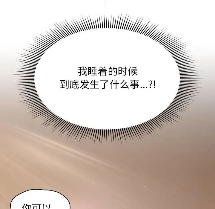 《粉丝招募中! 》漫画最新章节第36话免费下拉式在线观看章节第【22】张图片