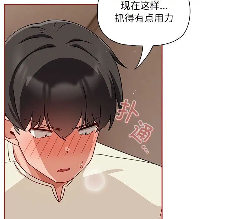 《粉丝招募中! 》漫画最新章节第36话免费下拉式在线观看章节第【71】张图片