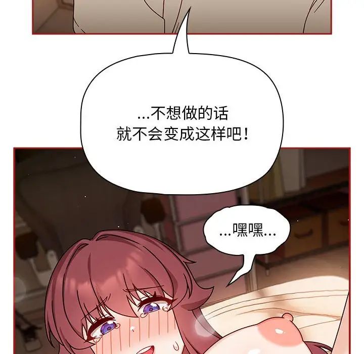 《粉丝招募中! 》漫画最新章节第36话免费下拉式在线观看章节第【62】张图片