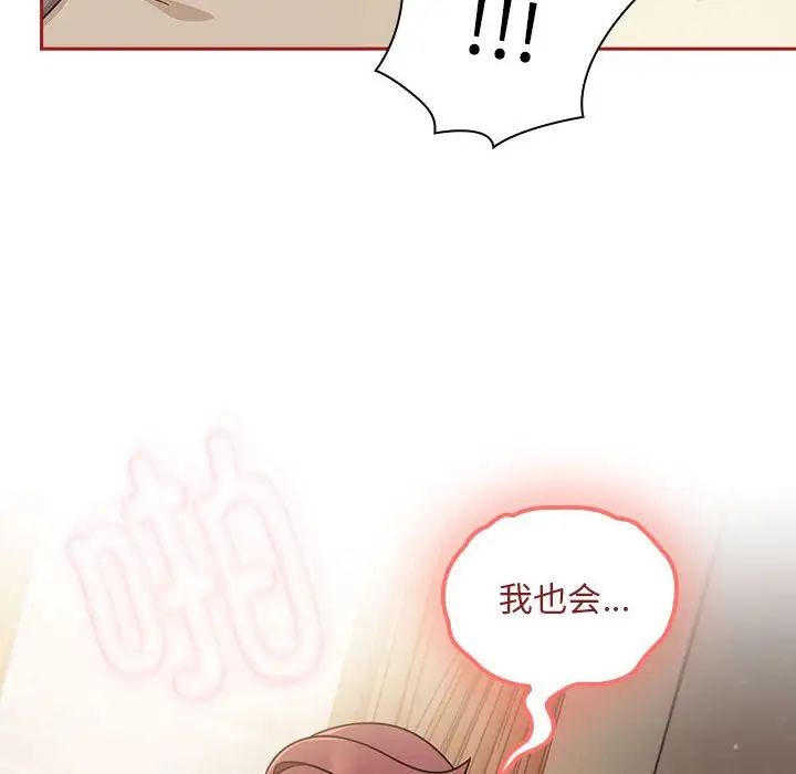 《粉丝招募中! 》漫画最新章节第36话免费下拉式在线观看章节第【40】张图片