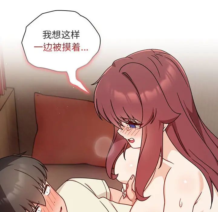 《粉丝招募中! 》漫画最新章节第36话免费下拉式在线观看章节第【28】张图片