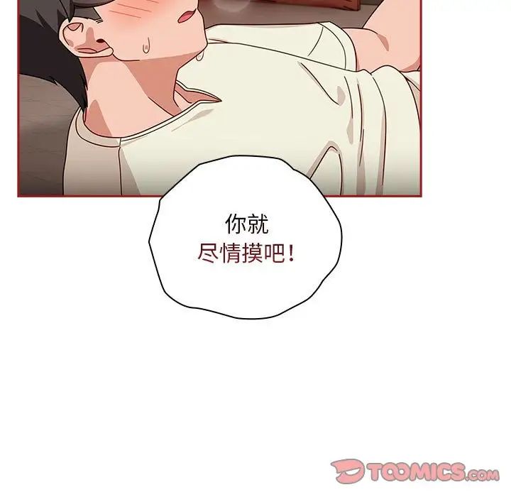 《粉丝招募中! 》漫画最新章节第36话免费下拉式在线观看章节第【27】张图片