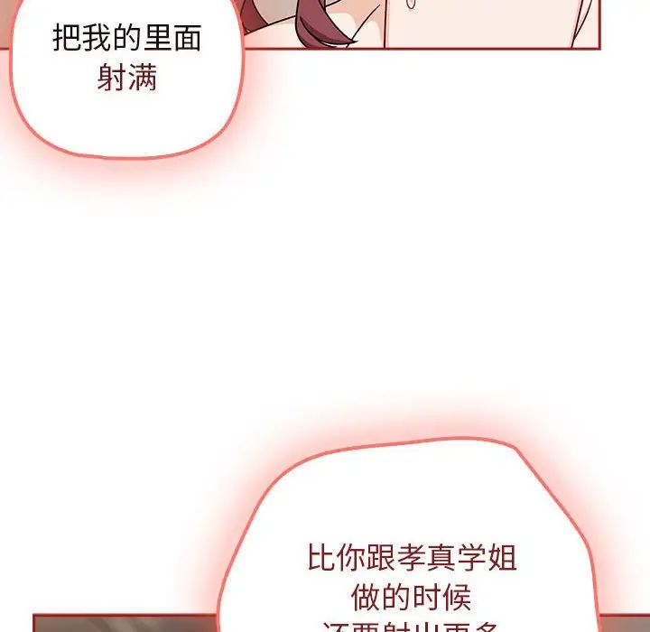 《粉丝招募中! 》漫画最新章节第36话免费下拉式在线观看章节第【38】张图片