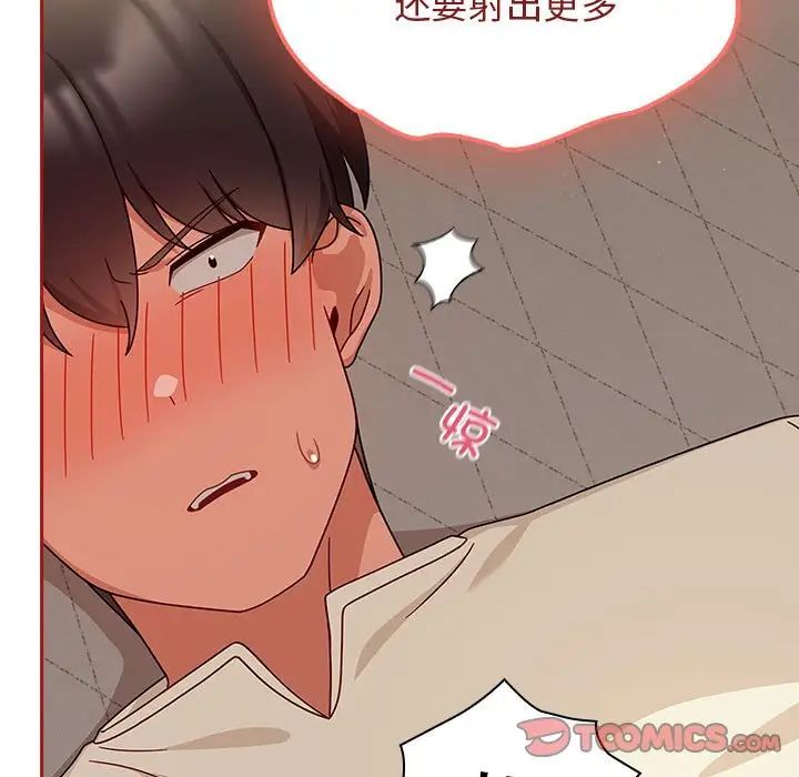 《粉丝招募中! 》漫画最新章节第36话免费下拉式在线观看章节第【39】张图片