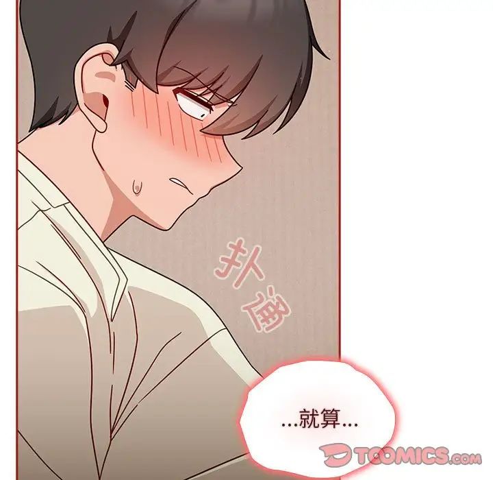 《粉丝招募中! 》漫画最新章节第36话免费下拉式在线观看章节第【75】张图片